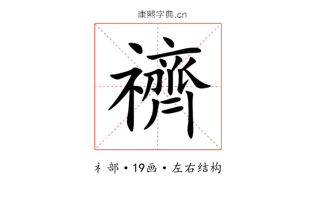 䄢 䄢