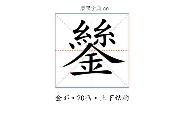 𨭔