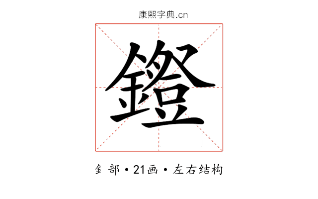 𨭕