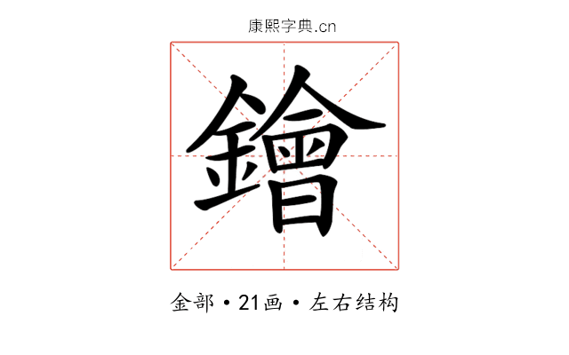 𨭗 𨭗