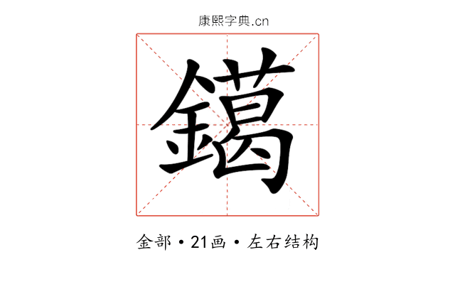 𨭛