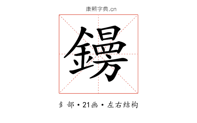𨭜