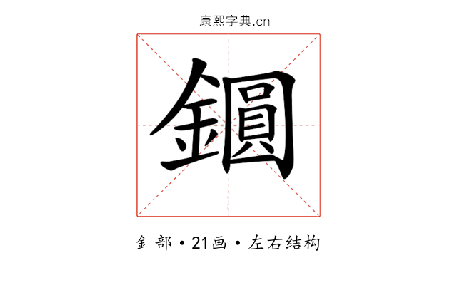 𨭦