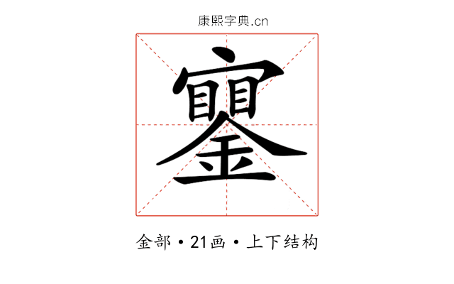 𨭧