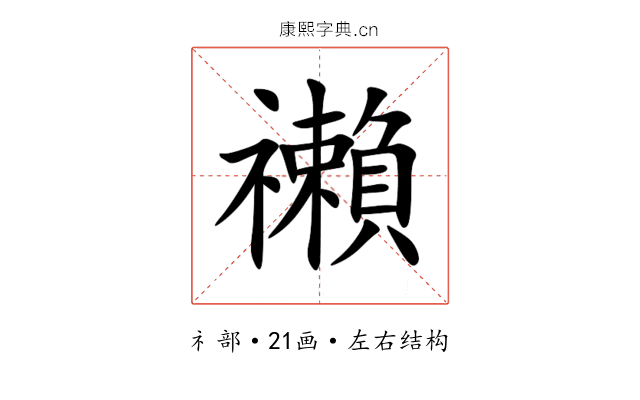 䄤 䄤