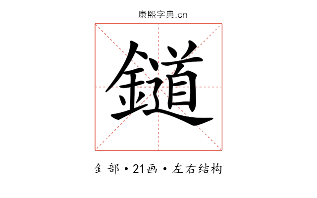 𨭪 𨭪