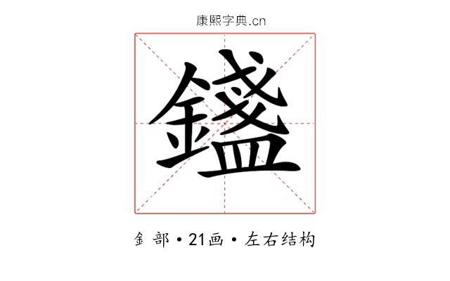 𨭮
