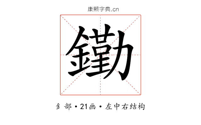 𨭯