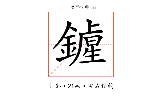 𨭲