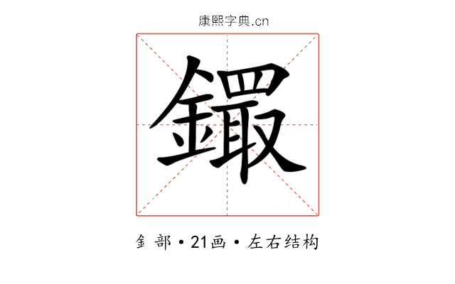 𨭵