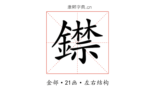 𨭺 𨭺