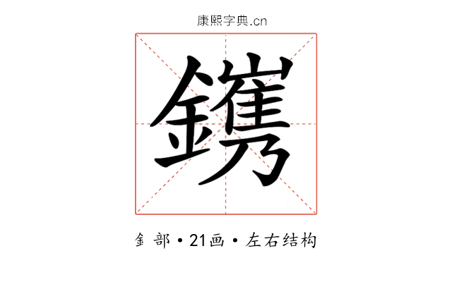 𨭽