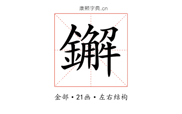 𨮂