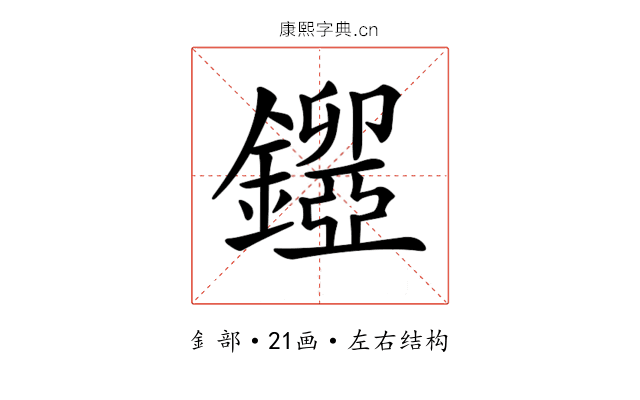 𨮃