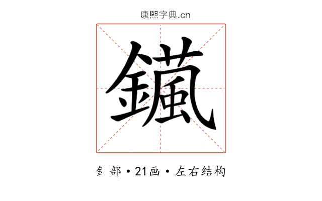 𨮇