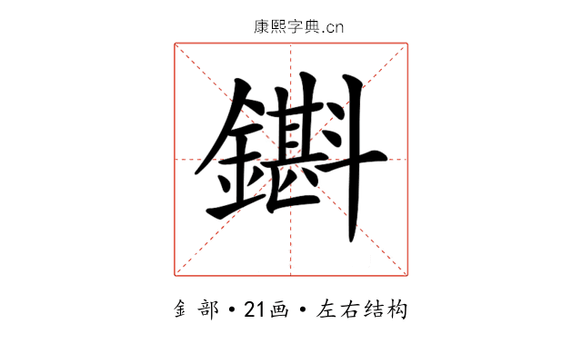 𨮊