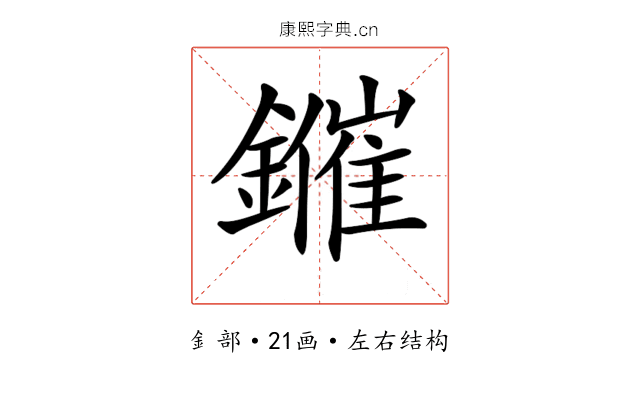 𨮑