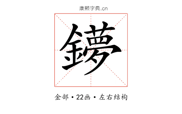 𨮒