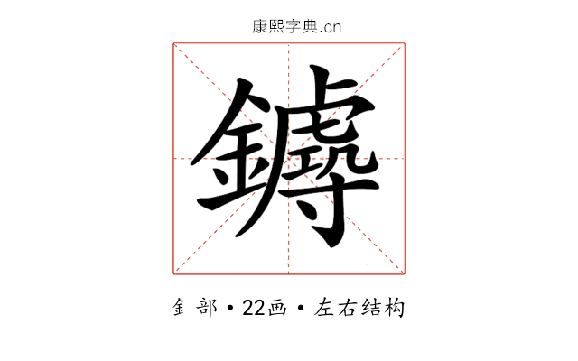 𨮡