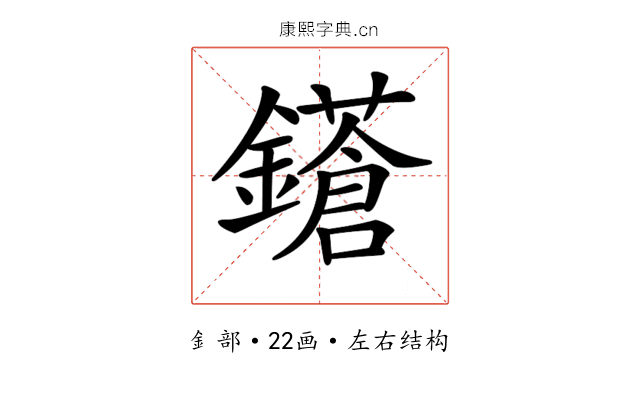 𨮤