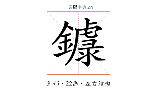 𨮦