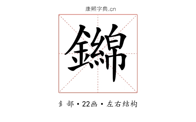 𨮨