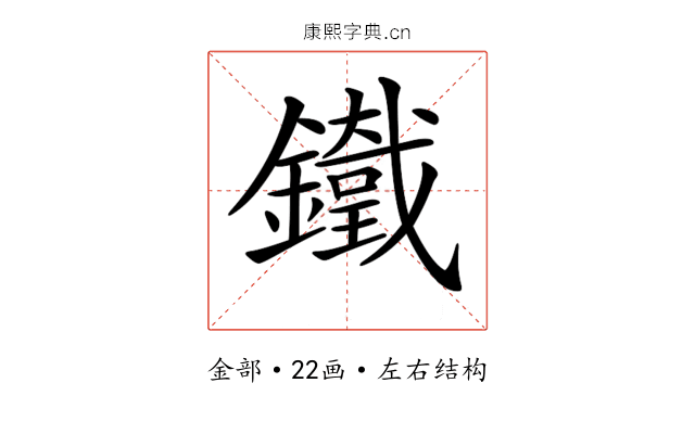 𨮯