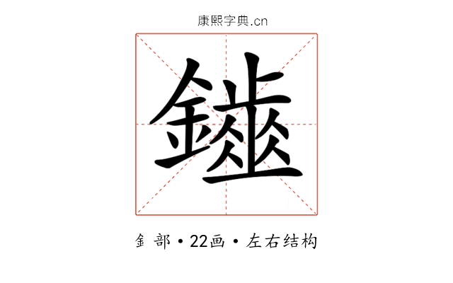 𨮷
