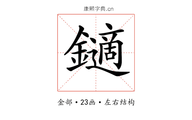 𨮹