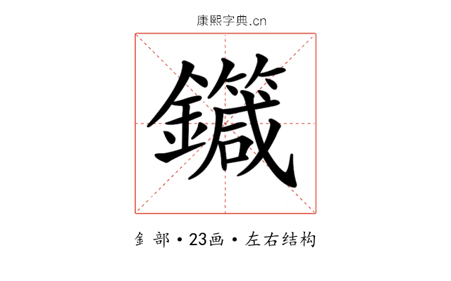 𨮼