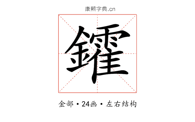 𨯟