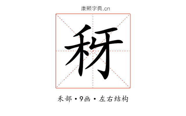 䄰 䄰