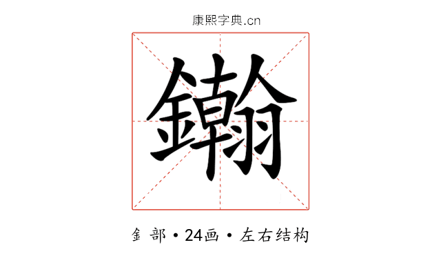 𨯪