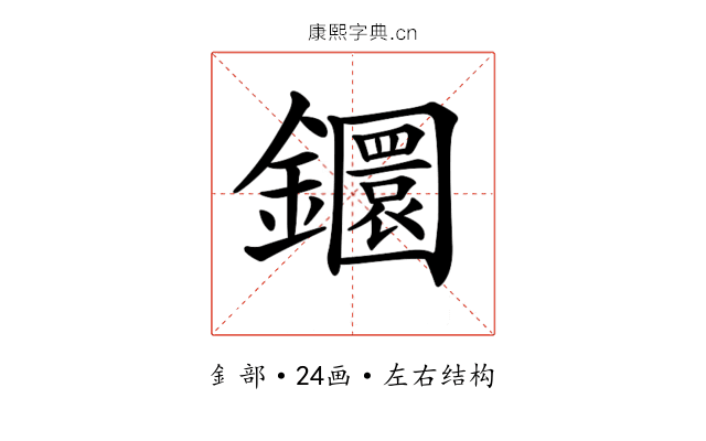 𨯬