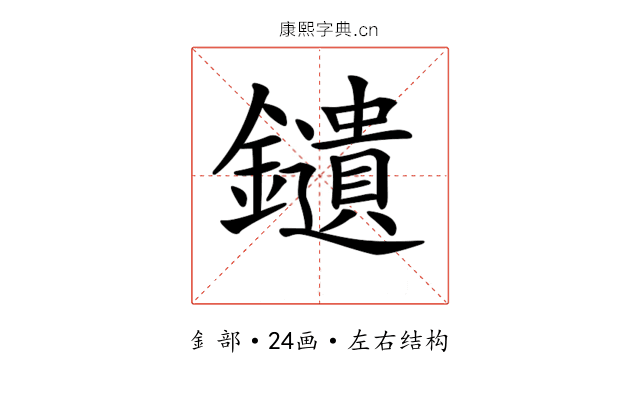 𨯯