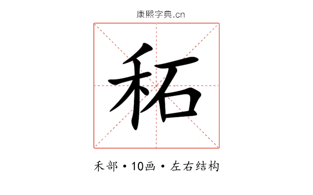 䄷 䄷