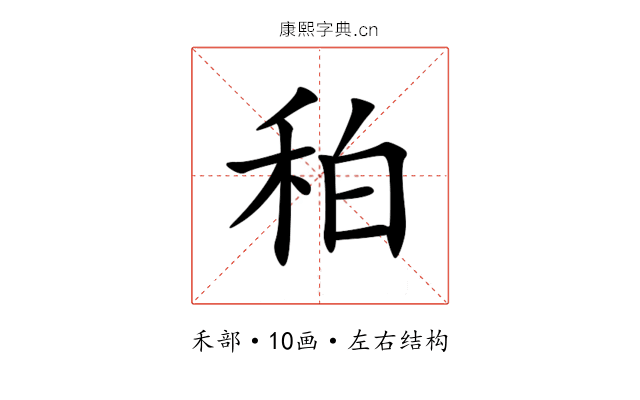 䄸