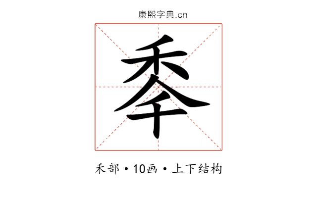䄹 䄹