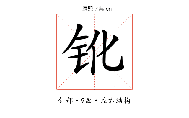 𨱂