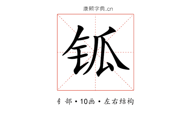 𨱃