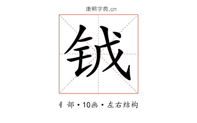 𨱆