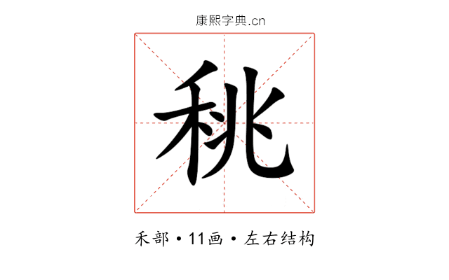 䄻 䄻