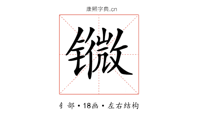 𨱖