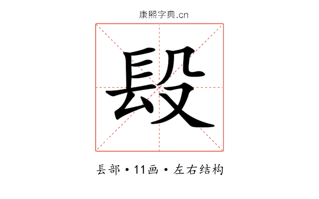 𨱚