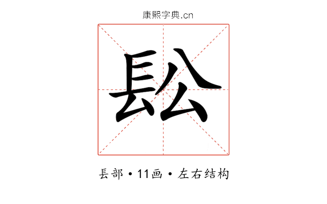𨱛