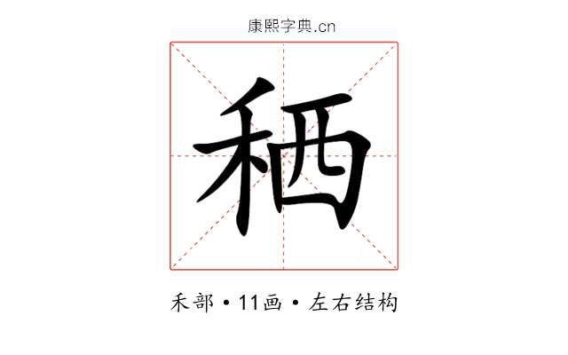 䄽 䄽