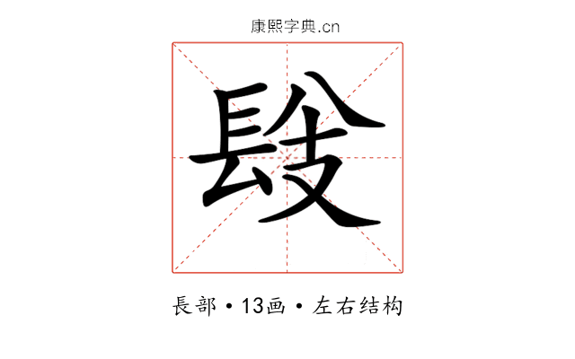 𨱹