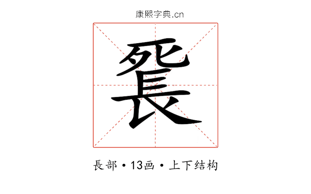 𨱼