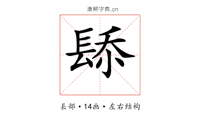 𨲁