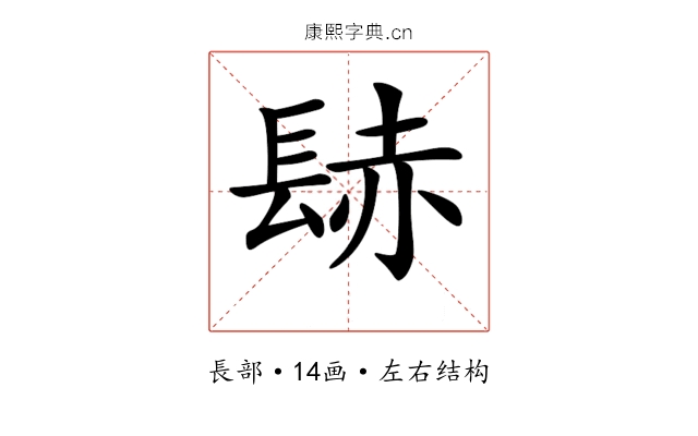 𨲂